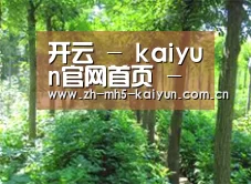 种植基地九