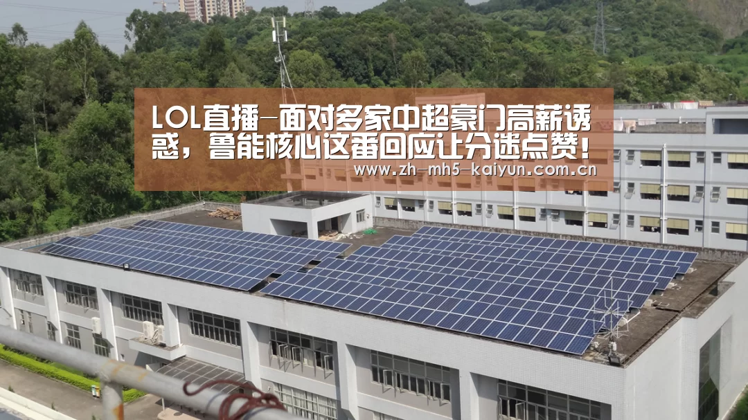  LOL直播