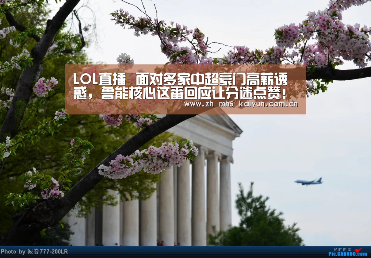  LOL直播