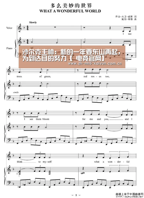 沙尔克主帅:新的一年要东山再起,为到达目的努力【 电竞官网】(图1) 开云电竞