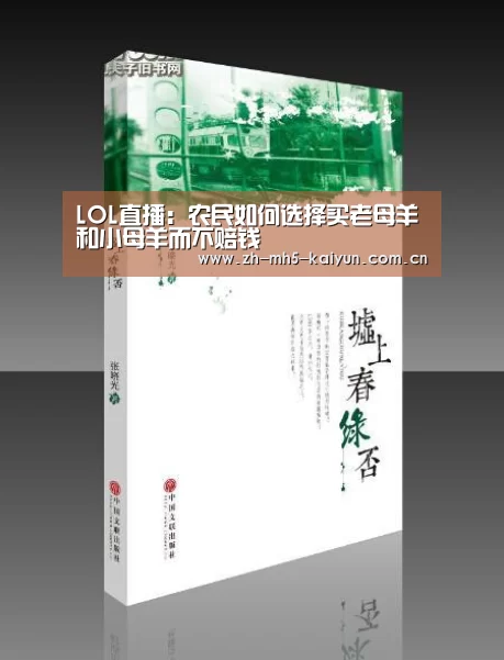  LOL直播